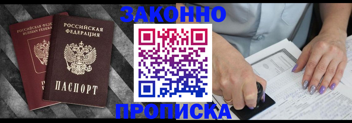 регистрация в Челябинске