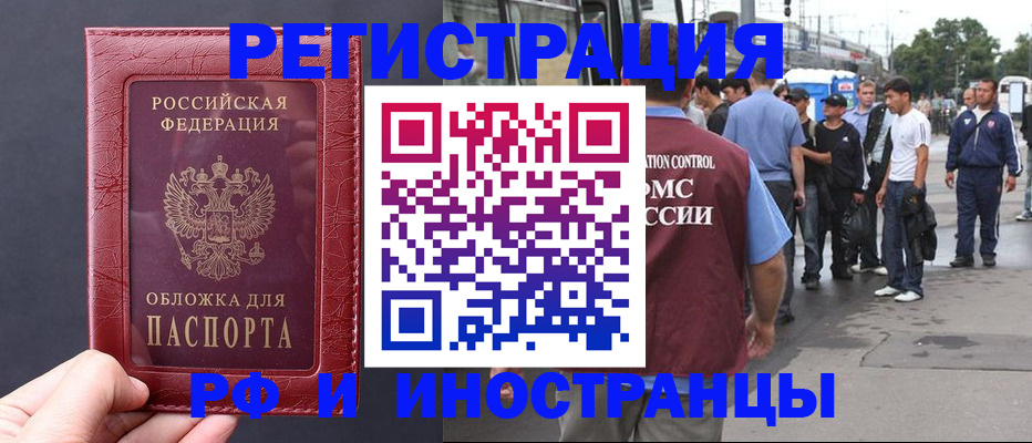 временная регистрация гарантия в Челябинске