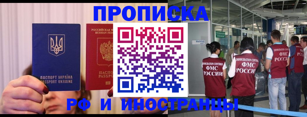 временная регистрация для всех в Челябинске