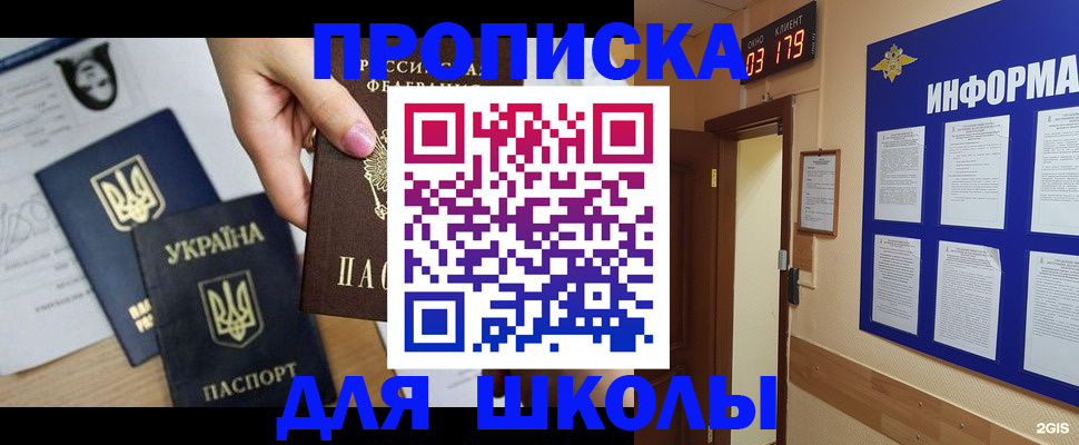 временная регистрация собственник в Челябинске